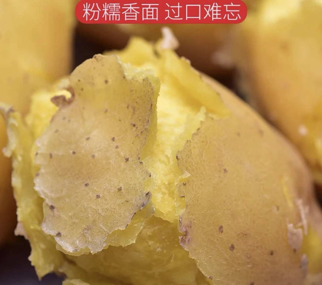 沙漠黄心沙面土豆吃法多口感香包邮