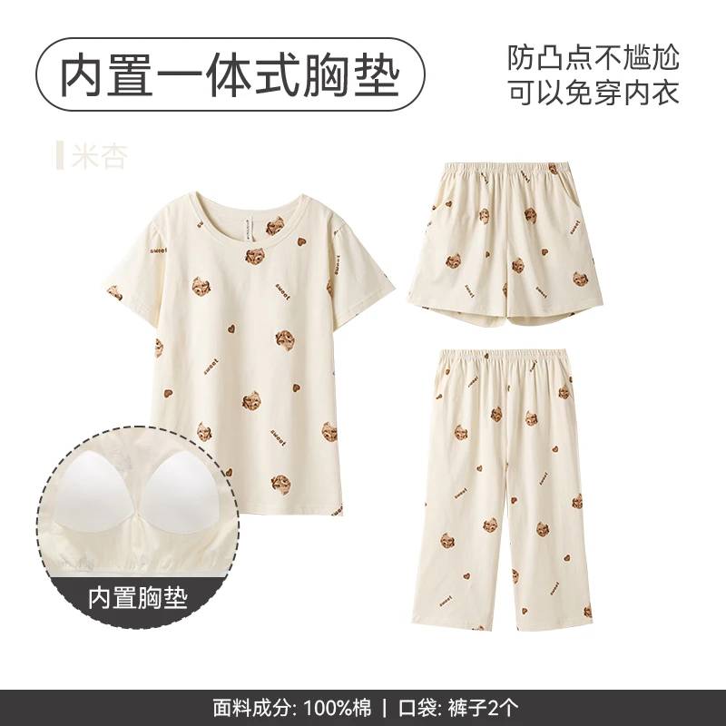 芬腾带胸垫三件套纯棉夏薄款短袖卡通睡衣女士时尚家居服夏季套装