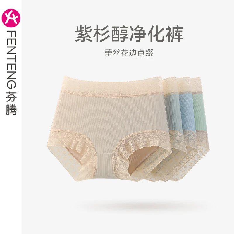 芬腾4条装内裤女士中腰性感透气舒适可爱少女女生三角裤裤头