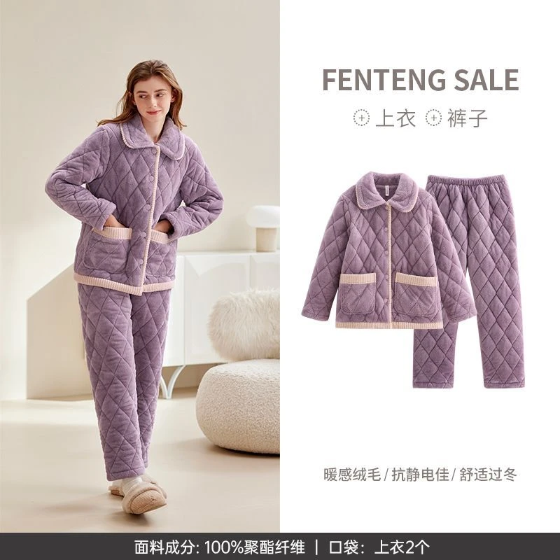 芬腾【抗静电、巨保暖】三层夹棉加厚加绒睡衣女冬季冬天袄家居服
