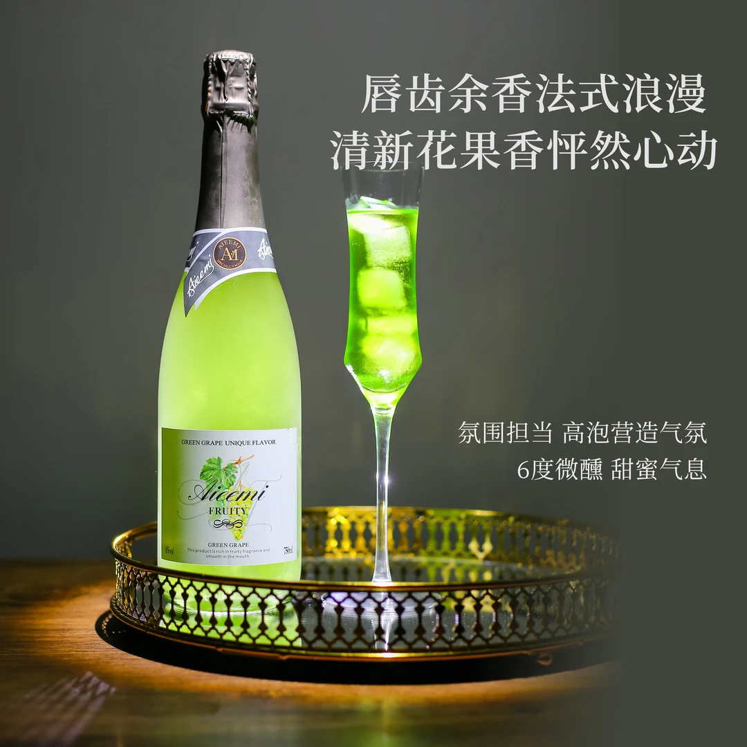 Aieemi哎蜜茉莉青提/蓝莓/荔枝/凤梨甜白莫斯卡托起泡酒气泡果酒