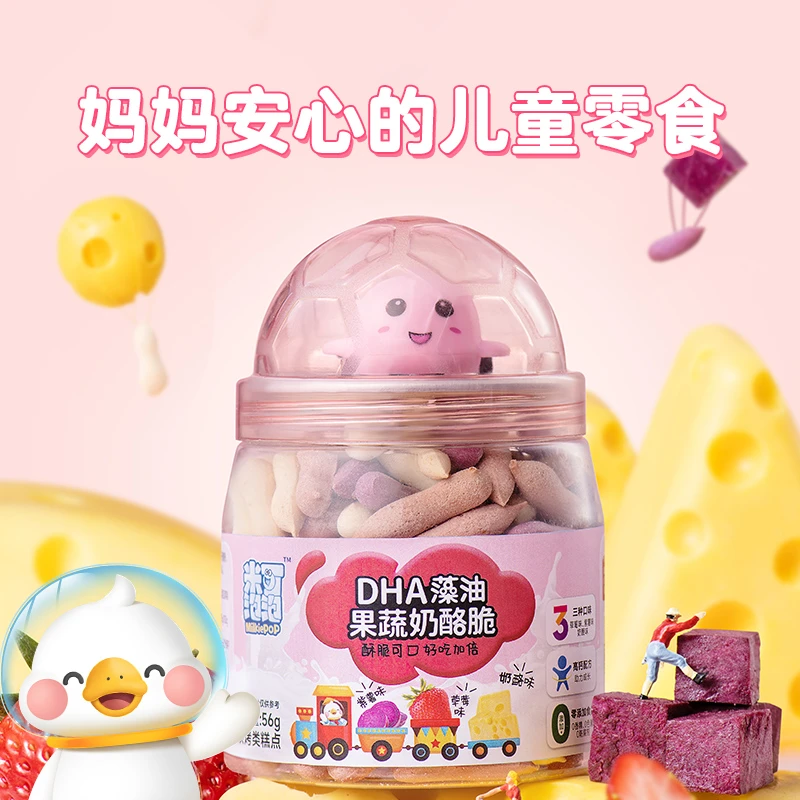 【Milkie】米可泡泡DHA藻油儿童零食磨牙饼干宝宝营养食用