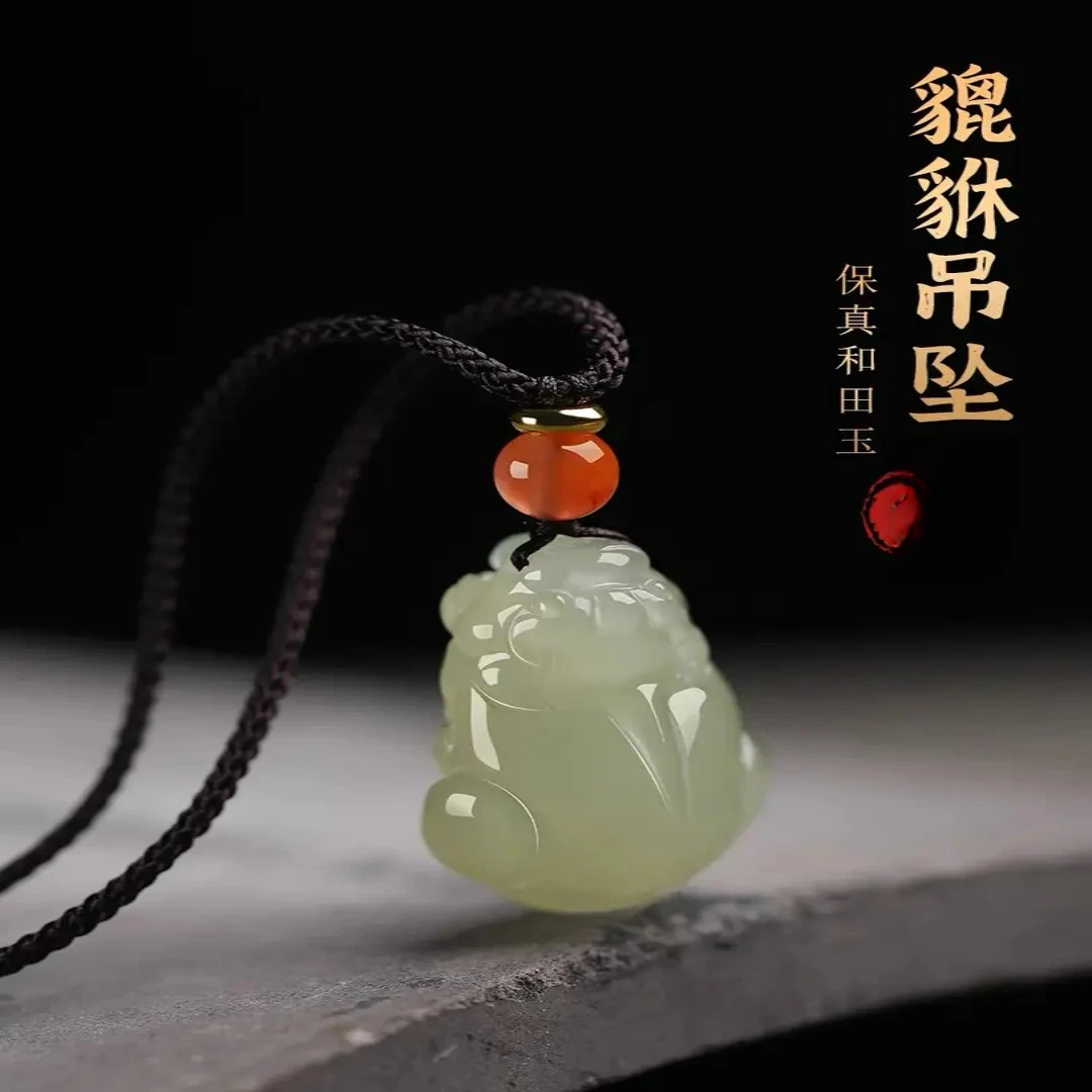 和田玉情侣貔貅吊坠玉石皮丘挂件貔恘项链皮秋符玉坠招财转运