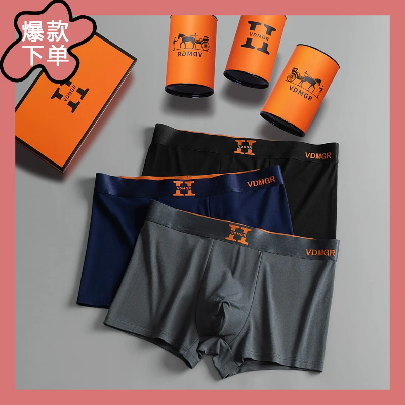 潮舒适科技跑步青年莫代尔男生礼物男士内裤大码运动短裤夏季磁石