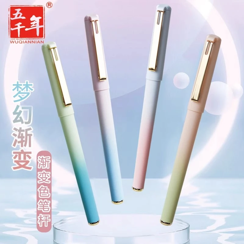 五千年 彩色渐变中性笔0.7mm高颜值学生刷题练字子弹头笔芯圆珠笔