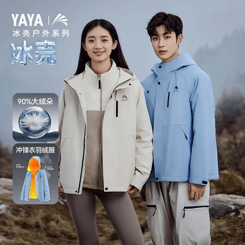 鸭鸭【冰壳系列2.0】羽绒服男女同款2024冬季外套YE4B007686A