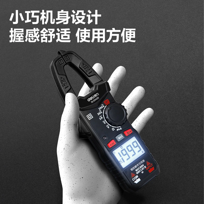得力工具得力钳形万用表 设备调试维修全自动量程 电器维修施工