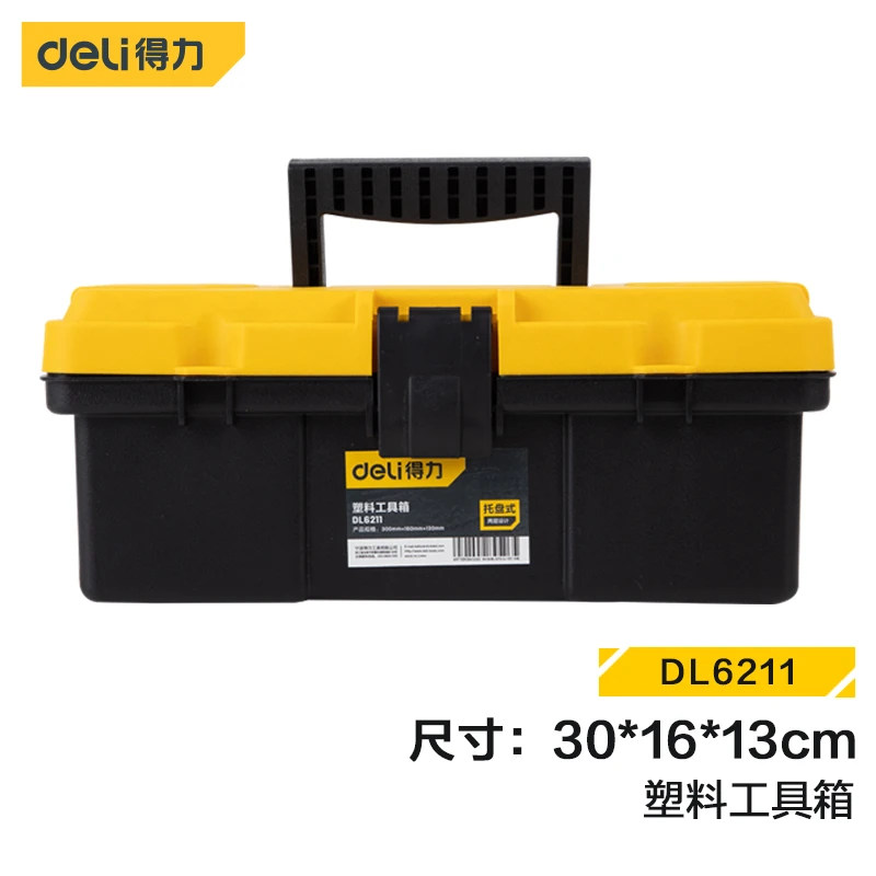 得力工具得力工具箱家用多功能五金收纳盒车载塑料手提式电工维修