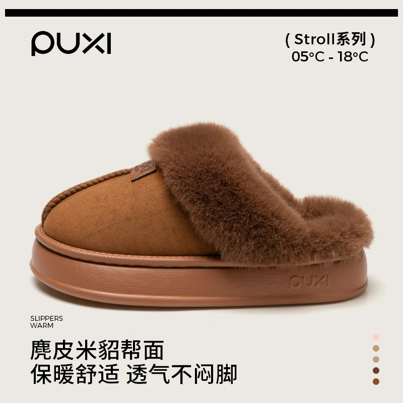 【朴西】2024新款家居棉拖鞋室内毛绒秋冬外穿防滑加绒保暖棉拖女