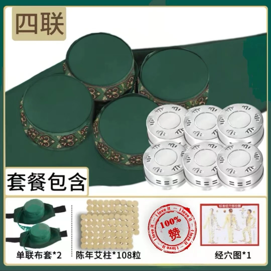 多功能家用四联钢盒无烟随身灸便携经典艾灸套餐 持久可用