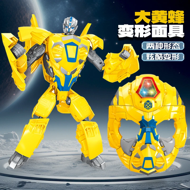 变形大黄蜂战神面具金刚机器人变身战士益智男孩发光超市礼物玩具