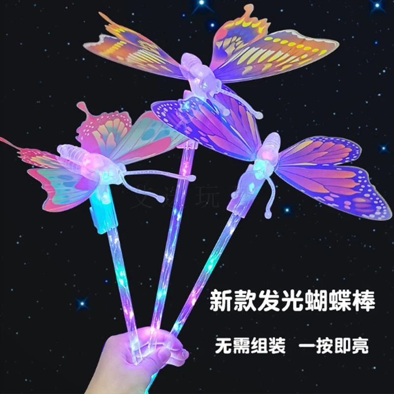 新款七彩发光手持闪光翅膀网红夜市玩具地摊学校热门玩具