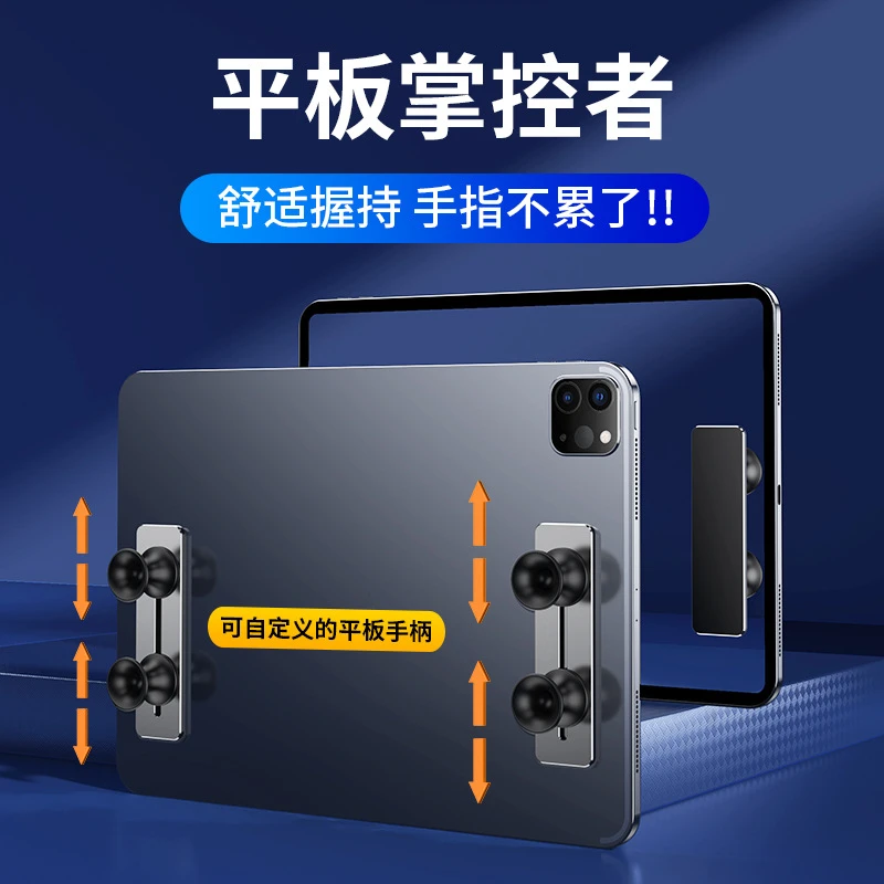 2024平板吃鸡握把手柄硅胶手托支架辅助游戏神器手柄舒适平板通用