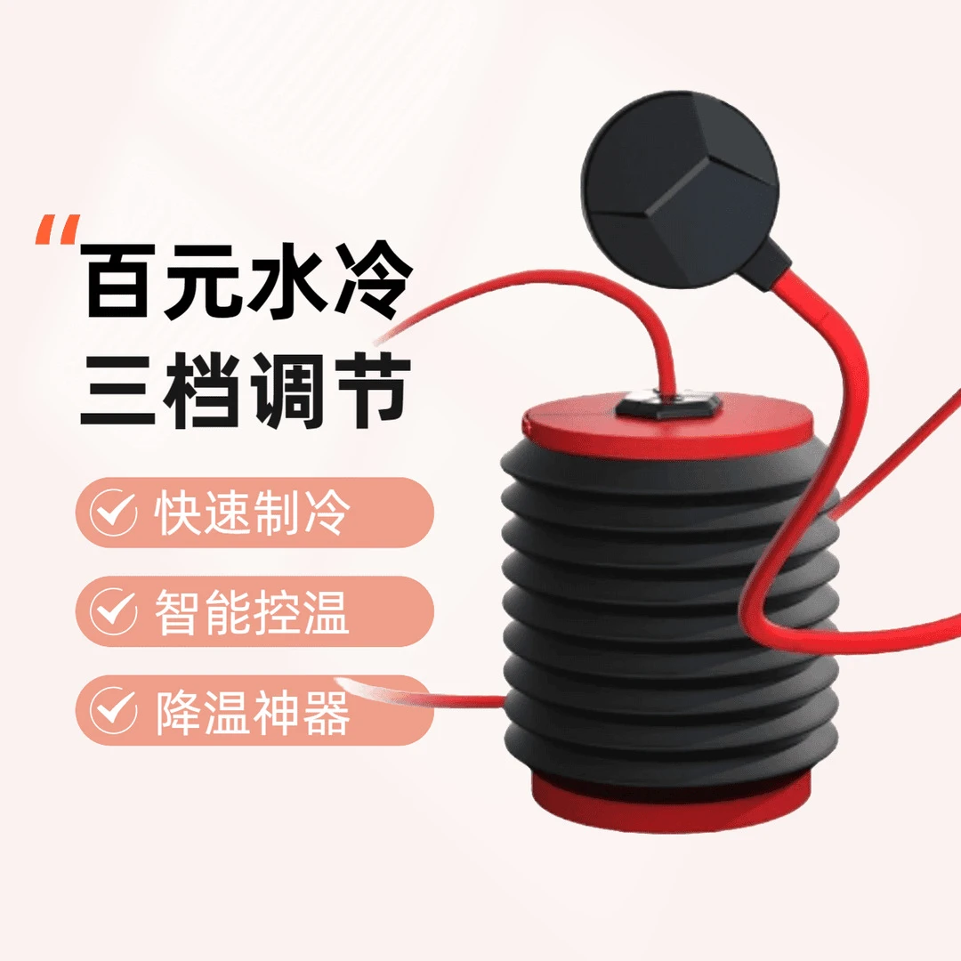 手机水冷散热器平板水冷通用磁吸半导体结冰制冷电竞直播静音背夹