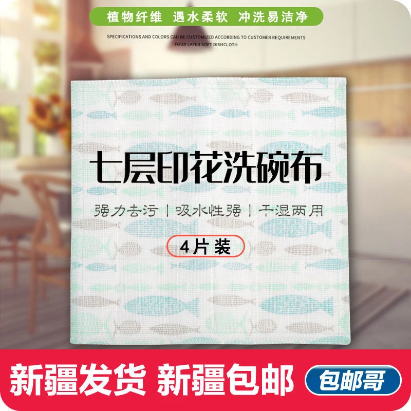 新疆包邮哥七层棉纱洗碗布不沾油抹布干湿两用厨房百洁清洁洗碗巾