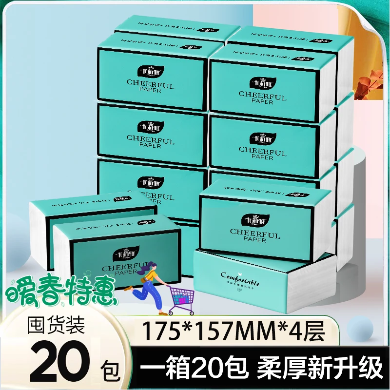 新疆包邮20包/箱-400张/包加厚加大竹纤维亲肤餐纸巾干湿两用抽纸