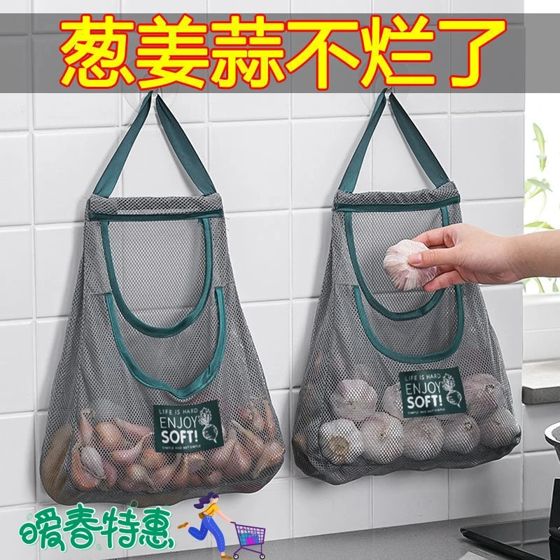 【新疆包邮】角落果蔬挂袋厨房墙挂式洋葱生姜收纳袋子装果蔬网袋