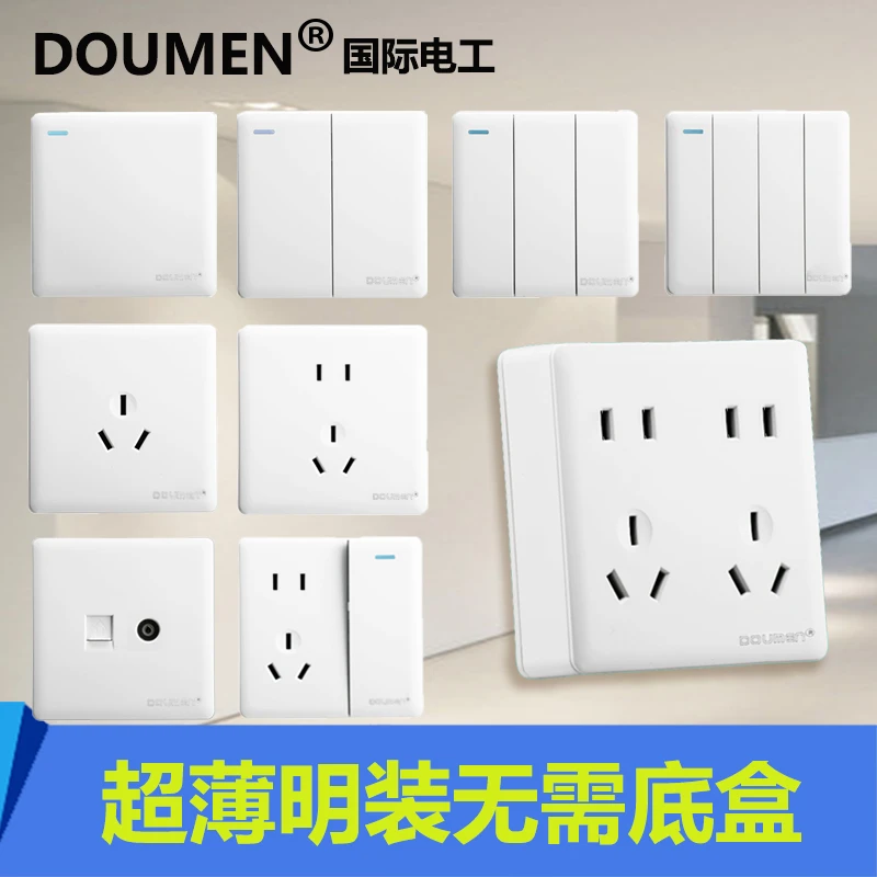 国际电工明装开关插座面板带一开5五孔16a明线盒家用墙壁86型超薄