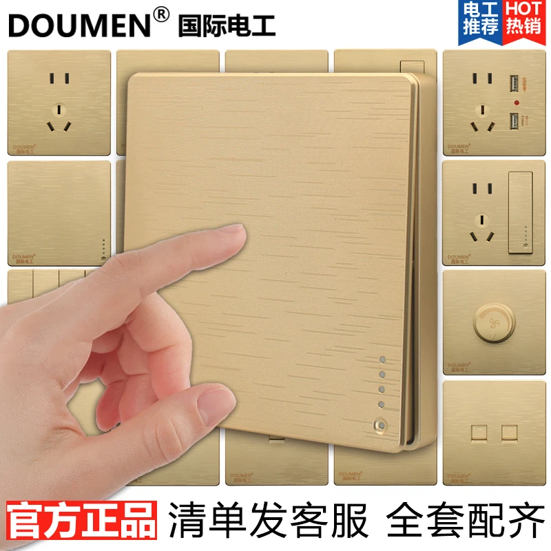 国际电工86型暗装开关插座香槟金色拉丝家用面板套餐常用开关插座