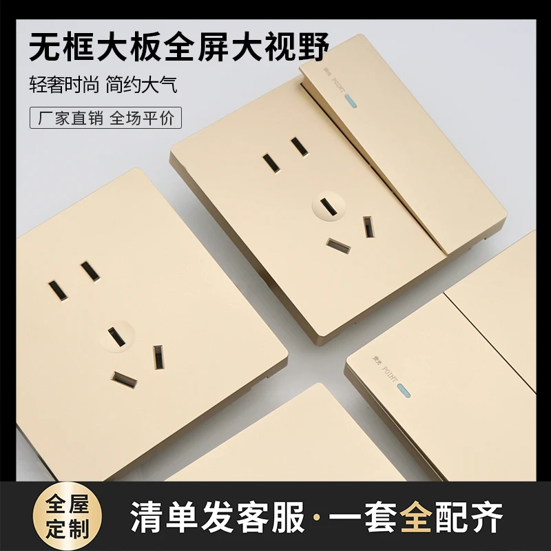 国际电工86型暗装墙壁开关插座面板套餐香槟金色家用电源插座