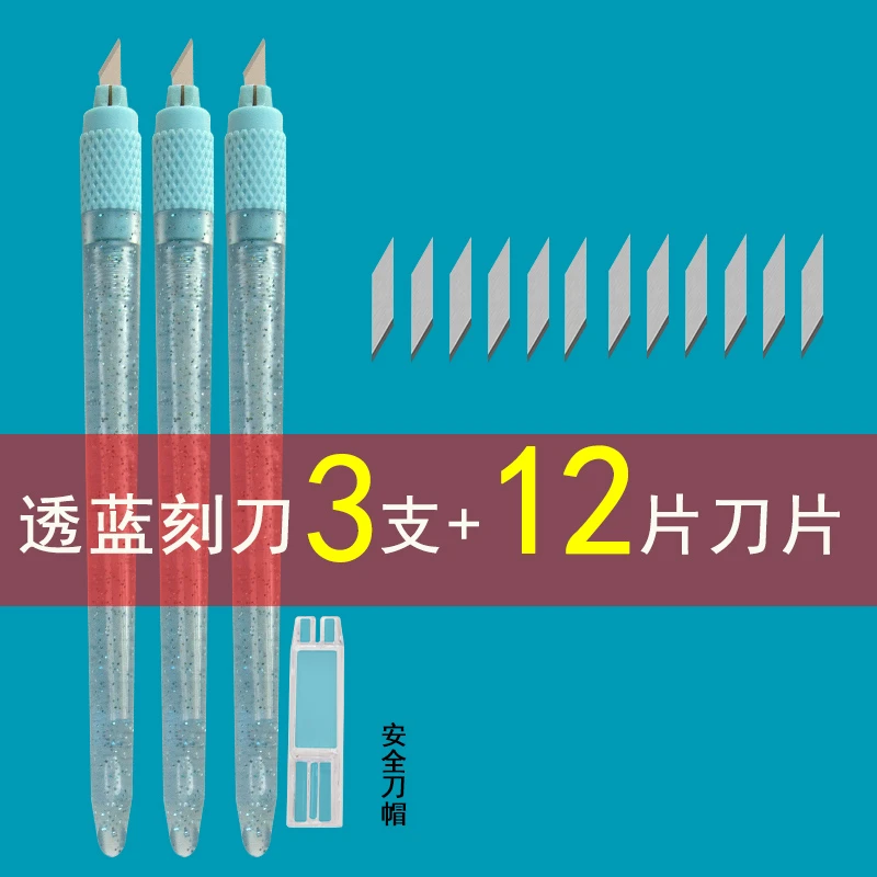手账刻刀蓝色剪纸手工刀笔刀DIY橡皮章雕刻刀具刻纸手账纸雕笔刀