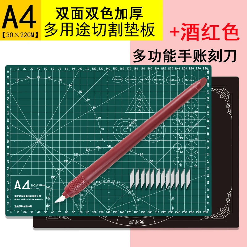 A4切割垫板ins风手账刻刀a4切割手工雕刻刀手账美工刀手工专用垫