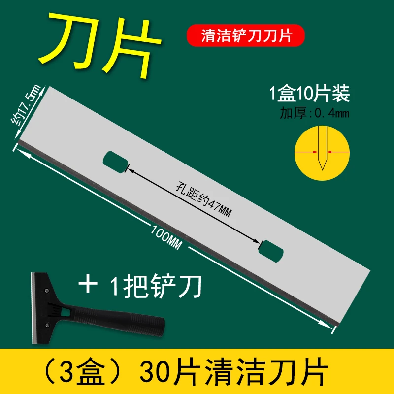 清洁刀刀片高碳钢铲刀刀片瓷砖壁纸刀片加厚美缝清洁刀片工业刀片
