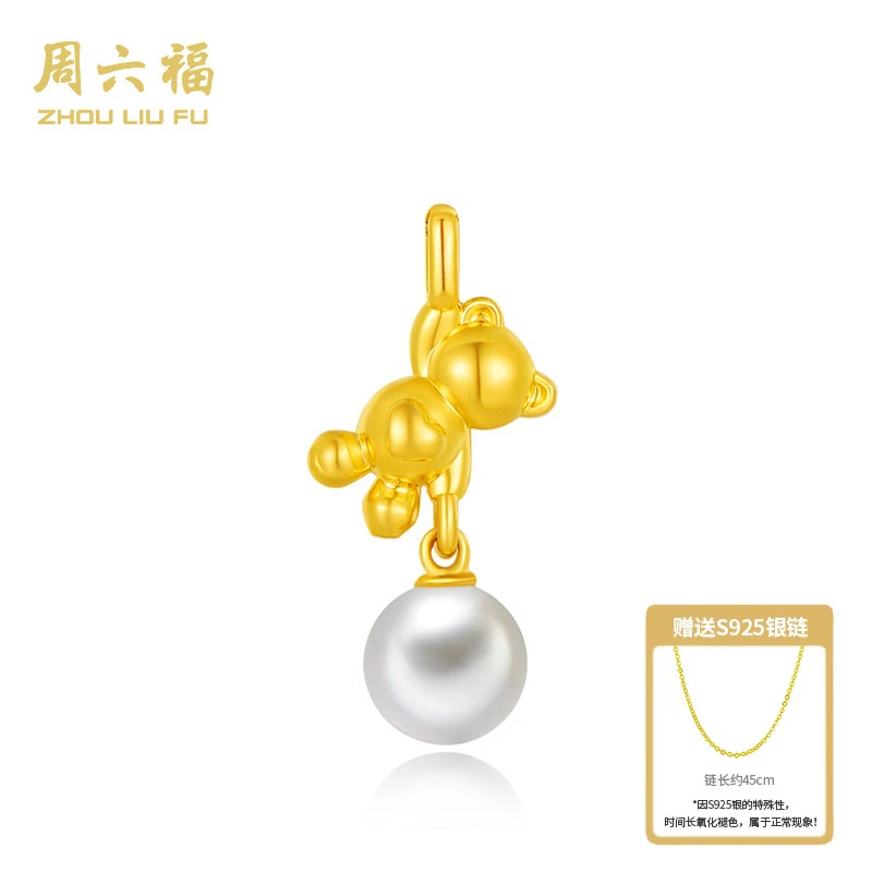 【周六福】足金镶嵌淡水珍珠吊坠-Y7070-主