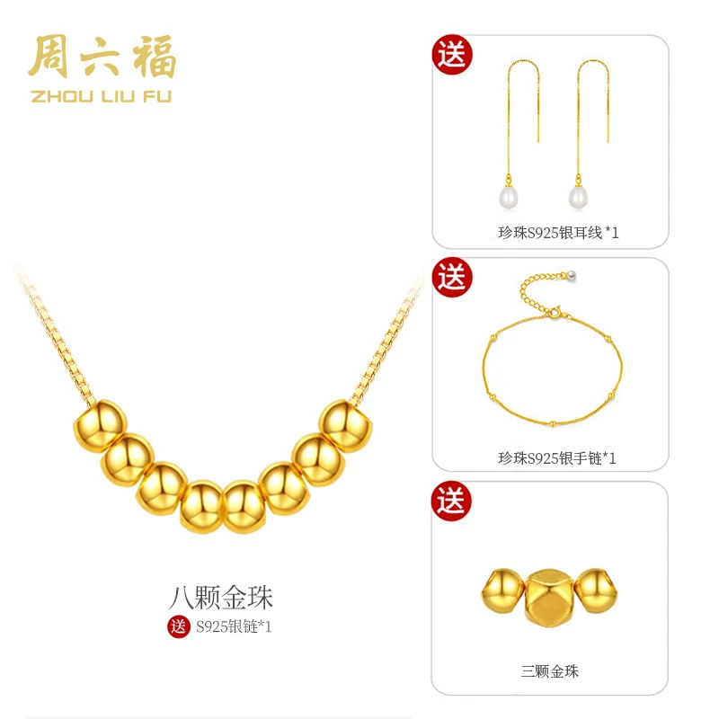 ZHOU LIU FU/周六福吊坠-足金转运珠送礼佳品-Z2034-AS