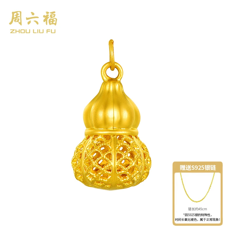 ZHOU LIU FU/周六福宝葫芦足金吊坠-Y7238-YX