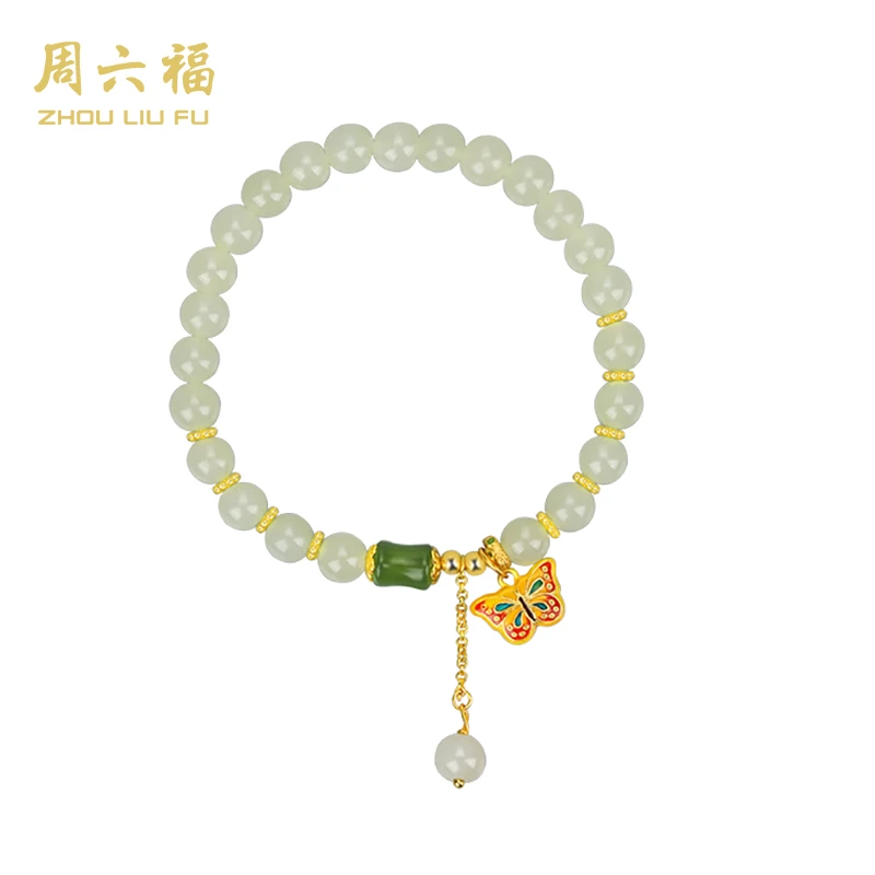 【周六福】S925银镶嵌和田玉手链-蝶影轻舞-Y4131-主
