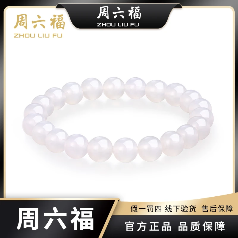 【周六福】白月光手串时尚百搭经典-Y4073-tt