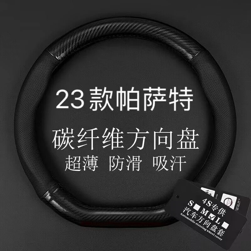 适用上汽大众帕萨特方向盘套23款330星空精英版豪华版专用车把套