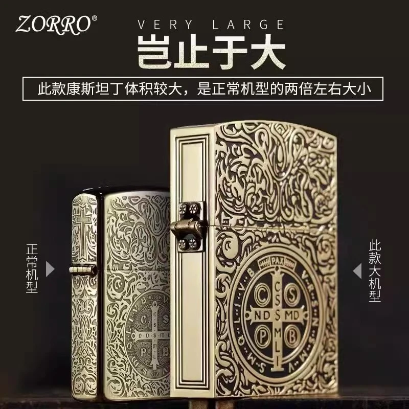 佐罗ZORRO康斯坦丁重盔甲煤油机复古雕刻