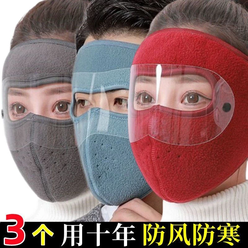 冬季保暖大面罩护目全脸防寒风加厚口罩男女户外骑行防尘护脸护耳