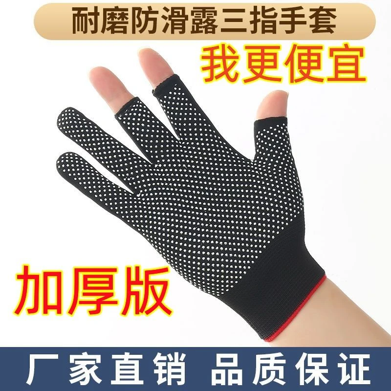 【手套批发】露二指露薄款防滑开车钓鱼工作男女钓鱼手套防晒手套