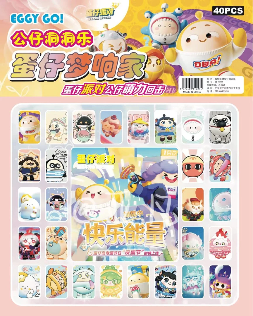 【精美混装】洞洞乐公仔软胶+水晶混装款40洞玩具科学实验