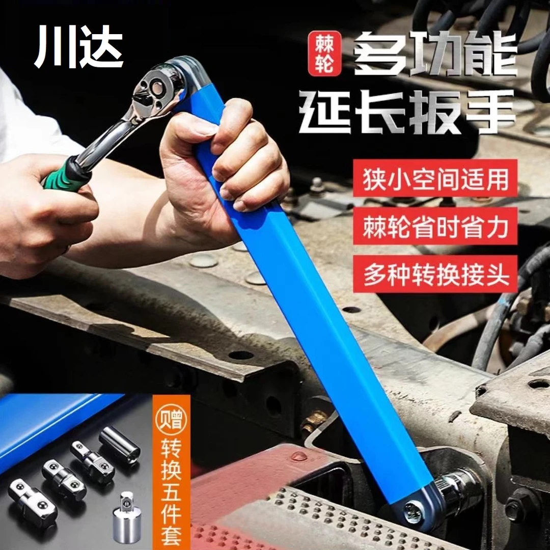 好物联盟加长多功能通用可调节延长扳手省力棘轮延长扳手