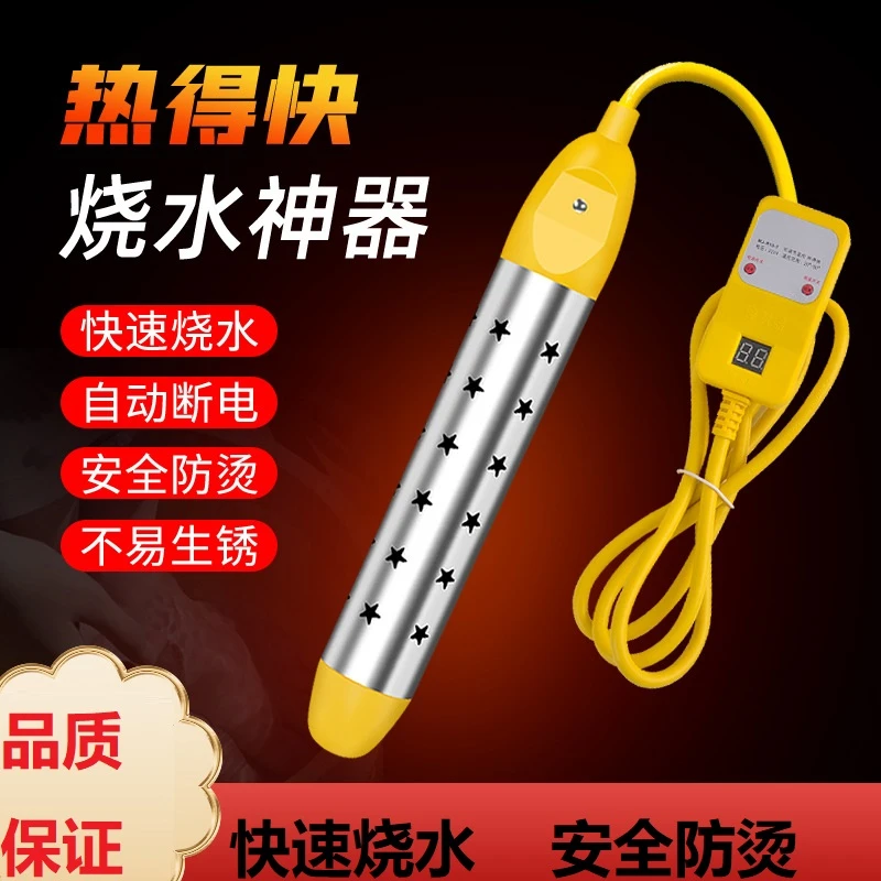 小丹和君哥专属链接美科家用烧水加热棒自动断电 热得快