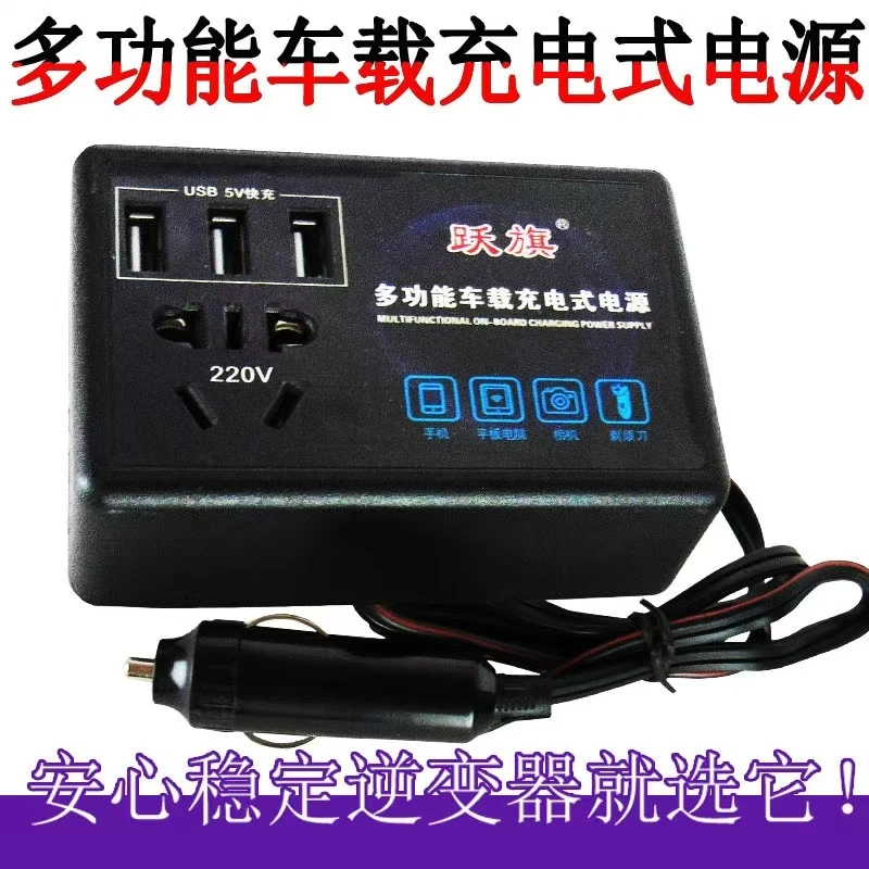12V/24V转220V多功能车载逆变器转换器手机插座式充电器