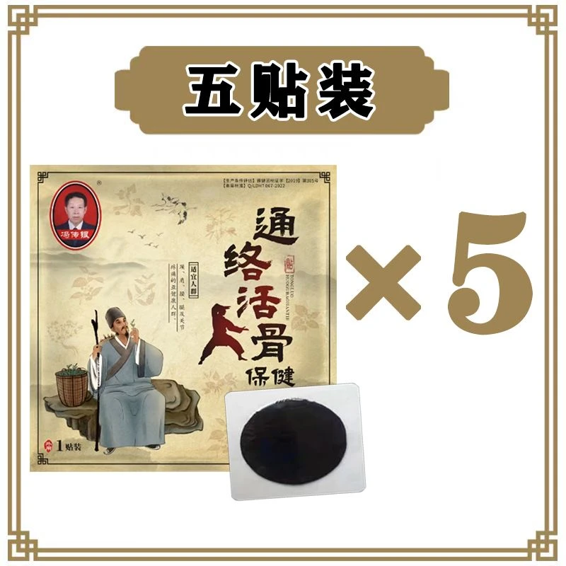 冯氏老黑膏 草本热敷颈腰腿膝肘背全身可贴肩颈 五包