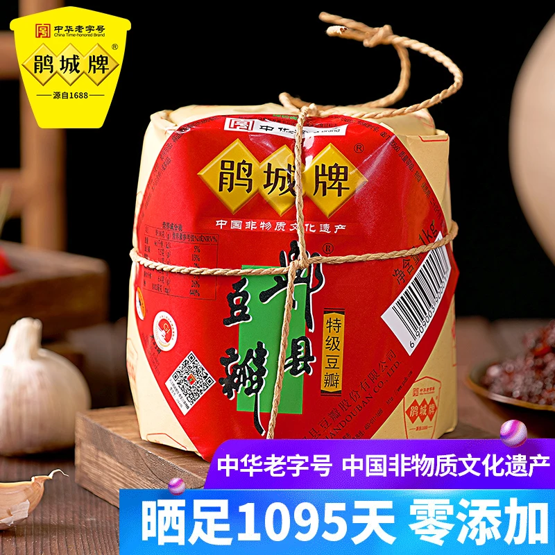 鹃城牌 零添加郫县豆瓣酱3年特级蚕豆瓣 正宗娟城酱香