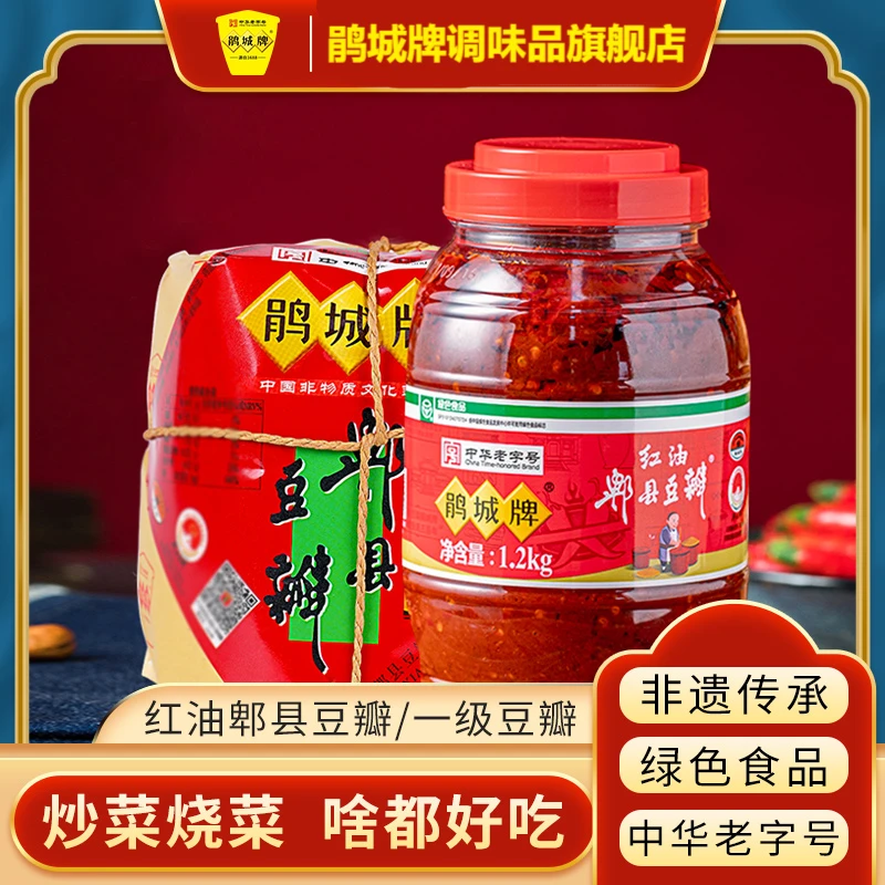 鹃城牌红油郫县豆瓣 四川特产厂家直销正宗老字号大瓶