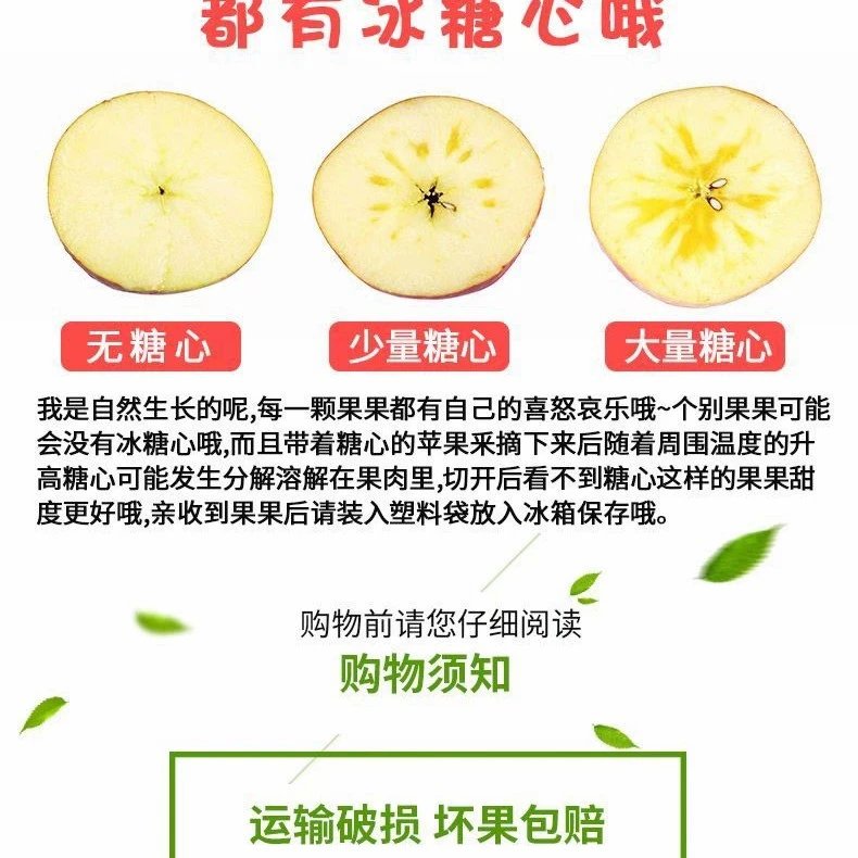 【口感甜脆】新疆糖心苹果16斤左右净重不是个个都有糖心