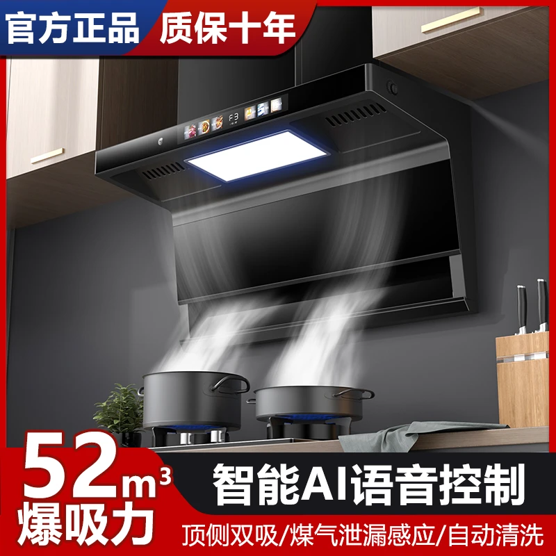 好太太抽油烟机家用厨房顶侧双吸自动清洗大吸力脱排小型吸油烟机