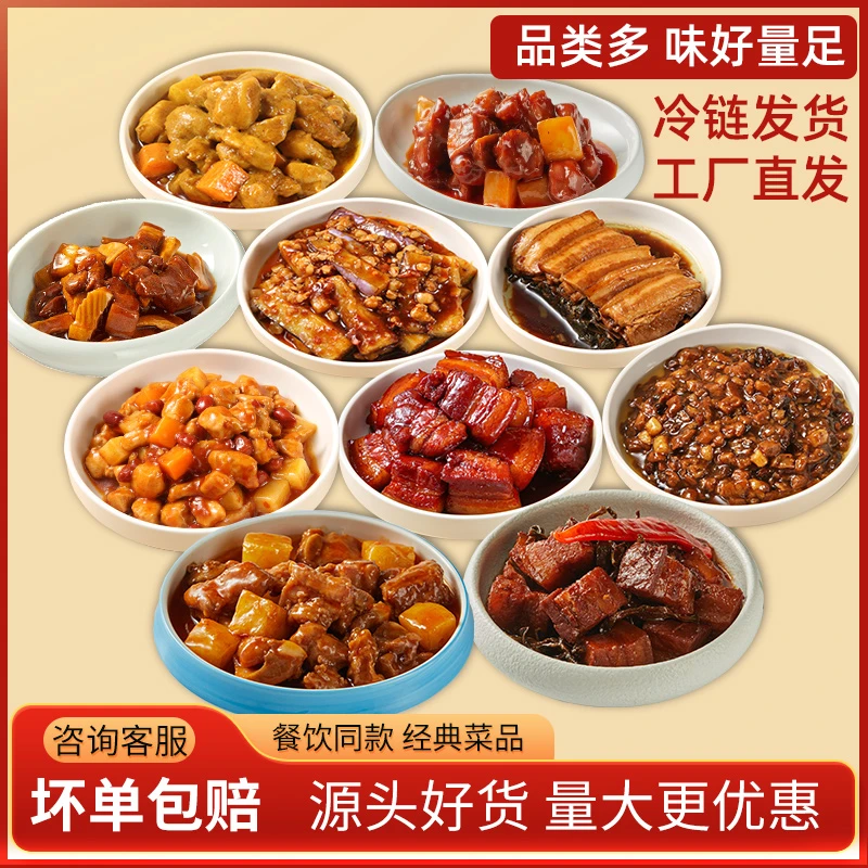 夏星冷冻美味包10款不辣外卖快餐预制菜成品速冻加热即食食材速冻