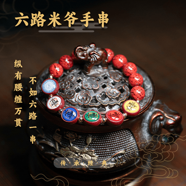 非金属布艺手链 手耕米米财爷手链手工编织