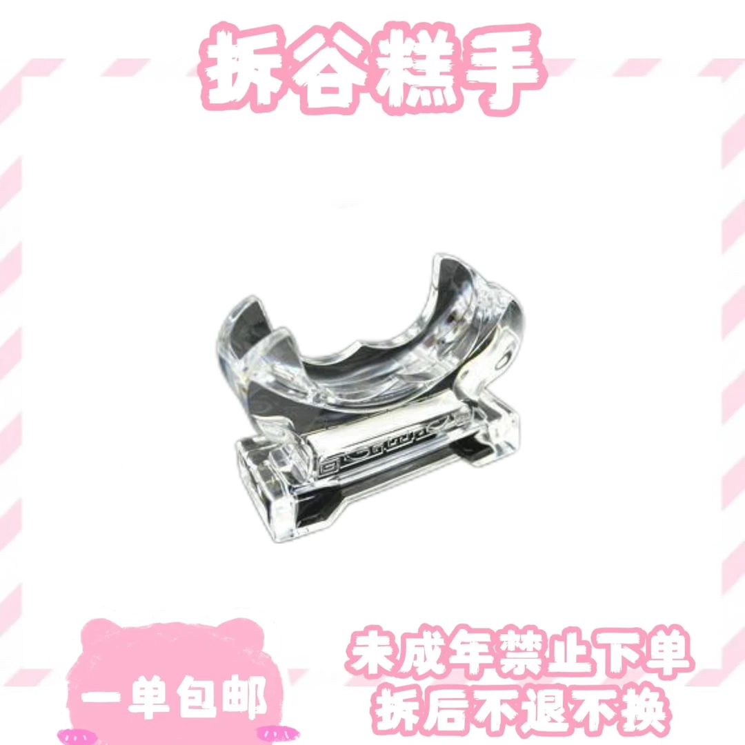 【拆谷糕手】吧唧展示托架