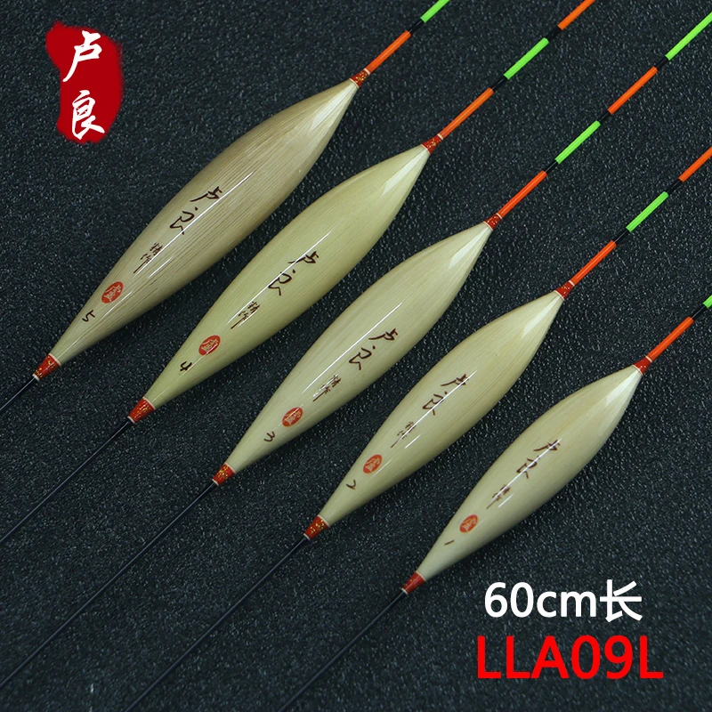 卢良LLA09L黑坑60cm鲤鱼抢鱼偷驴行程临底接口加粗尾醒目芦苇浮漂