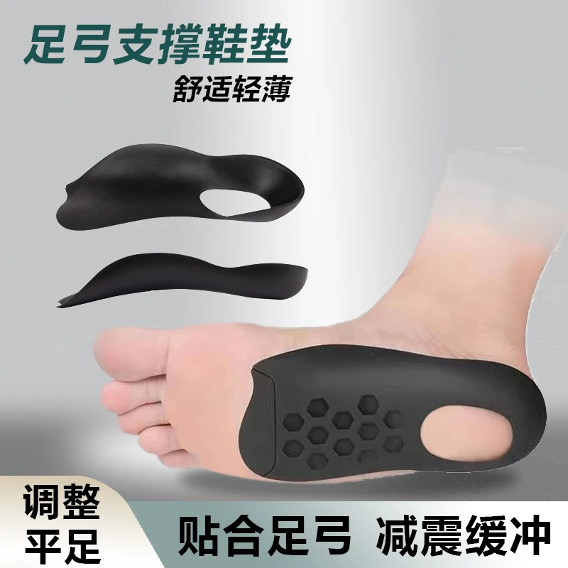 矫形足弓矫正鞋垫减震半垫偏平足调整成人小孩内八矫形足弓垫直腿